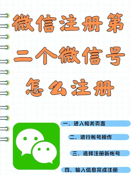 微信如何用qq注册2025