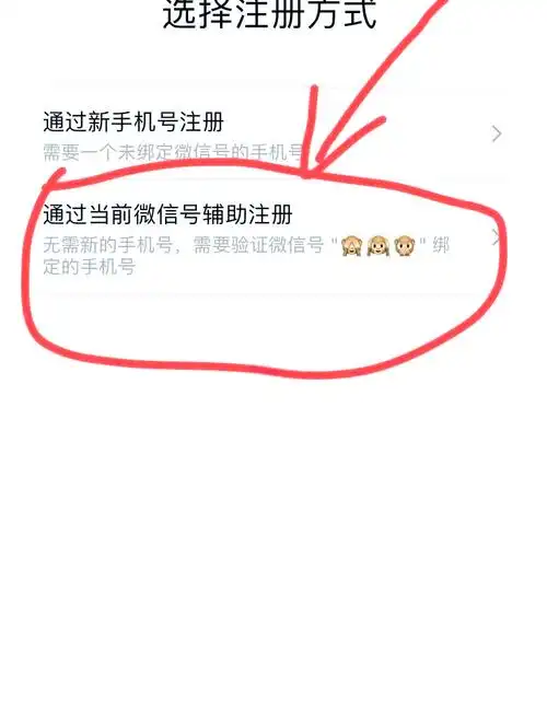 怎样使用qq注册微信第二个账号