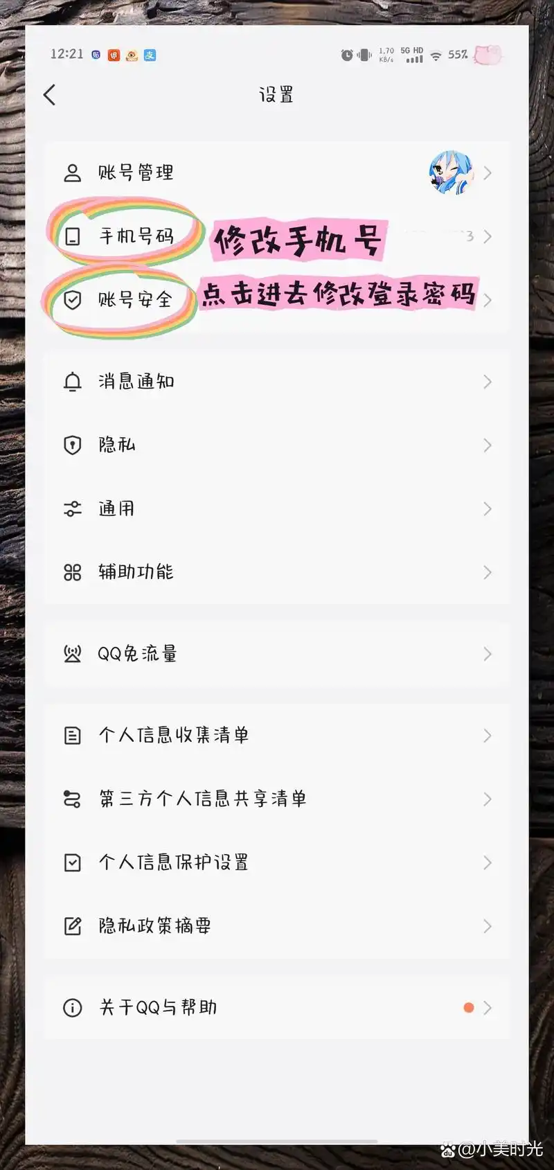 微信怎样通过qq注册新用户