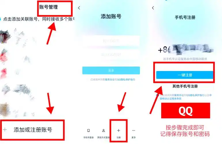 微信怎样通过qq注册新用户