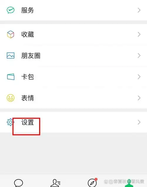 微信怎样通过qq注册新用户