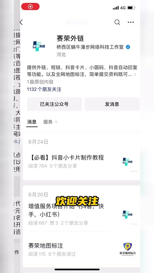 微信二维码如何登录抖音