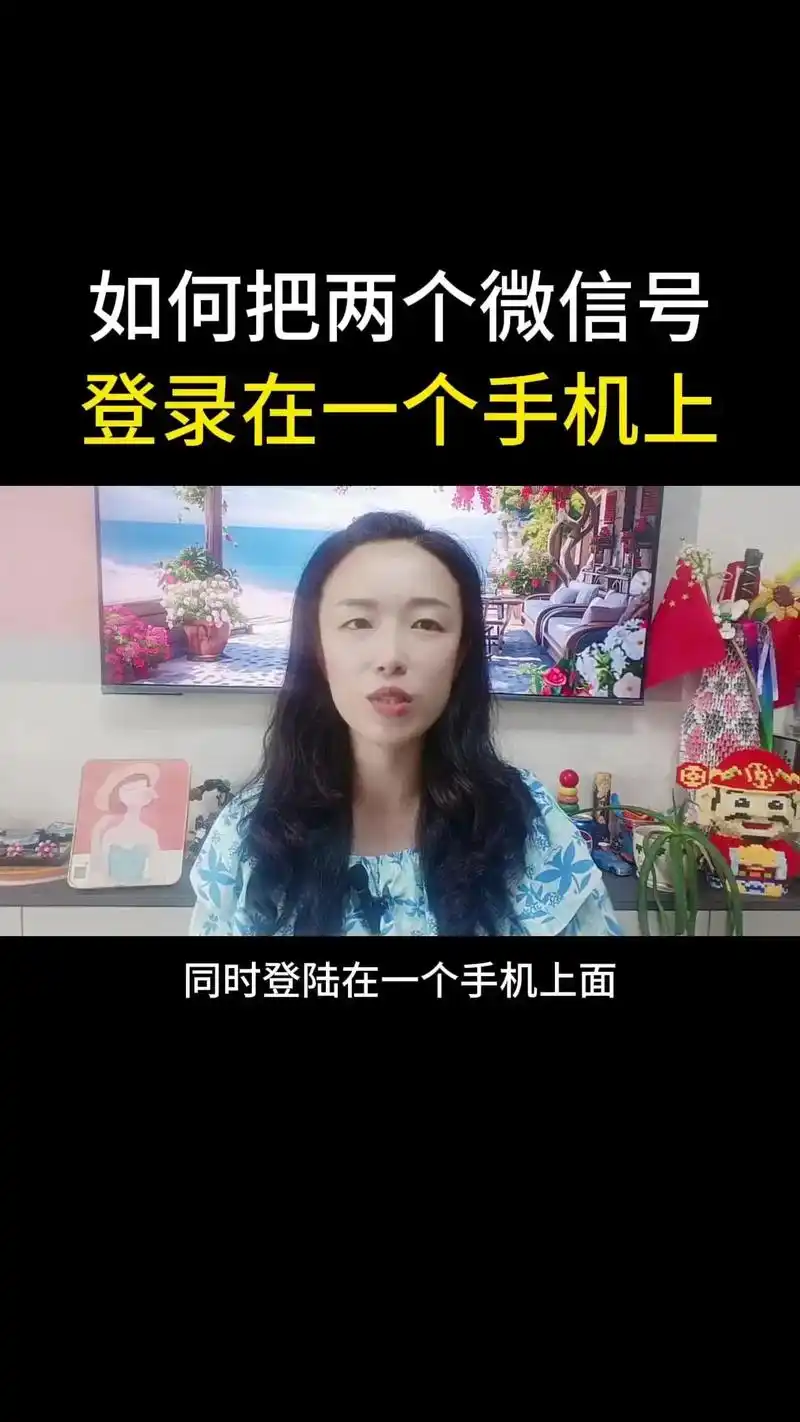 微信双账号登录的方法