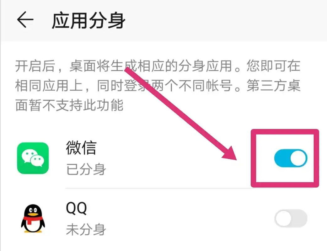 微信怎样在一个手机上登录两个号
