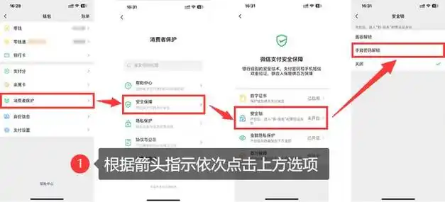 微信支付密码更改方法