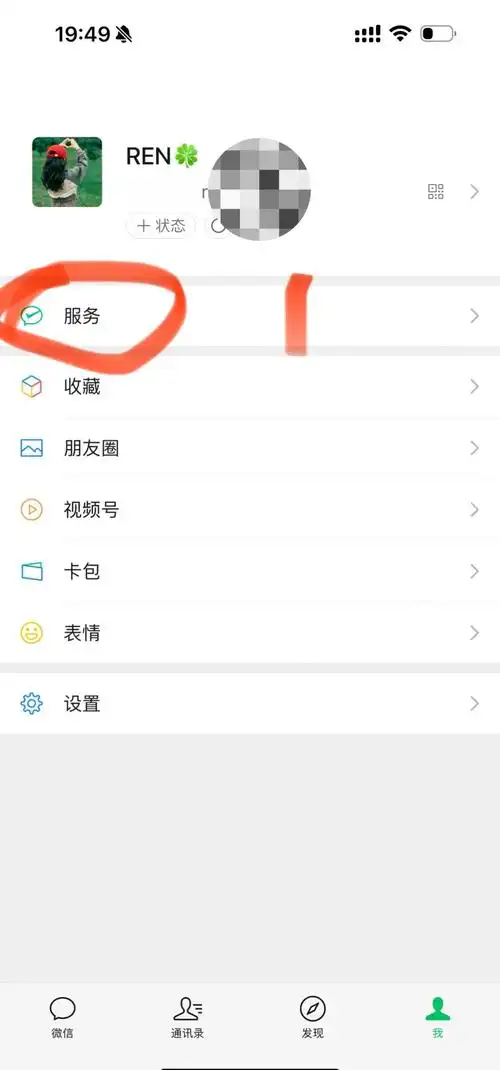 微信支付人脸识别设置教程