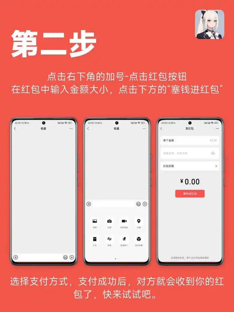 微信专属红包的发送方法