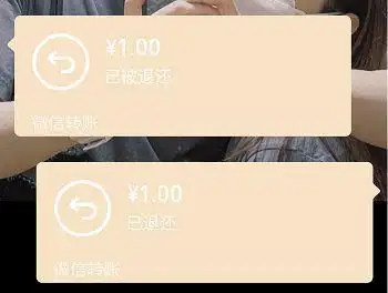 微信转账怎么退回