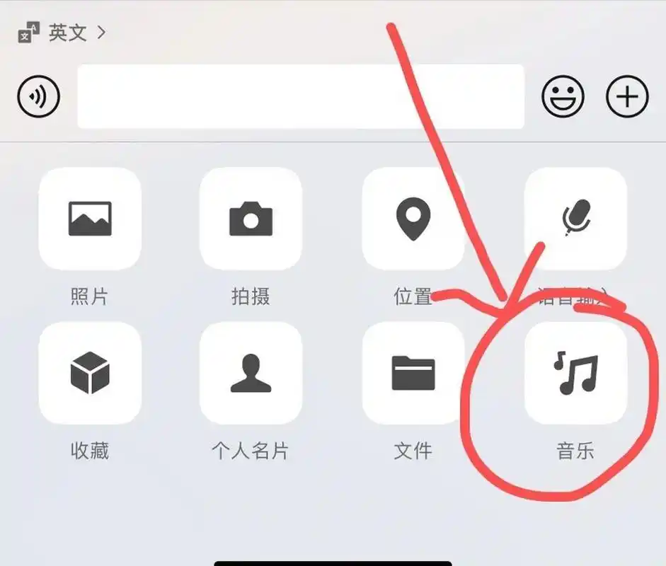 微信状态听歌如何添加歌曲