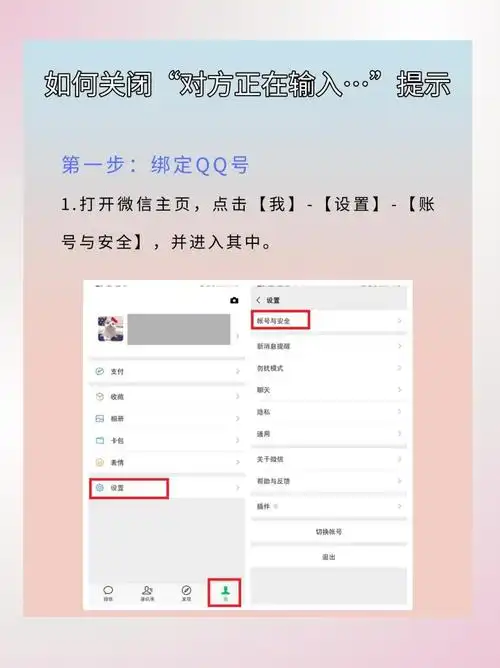 怎样关闭微信聊天对方正在输入