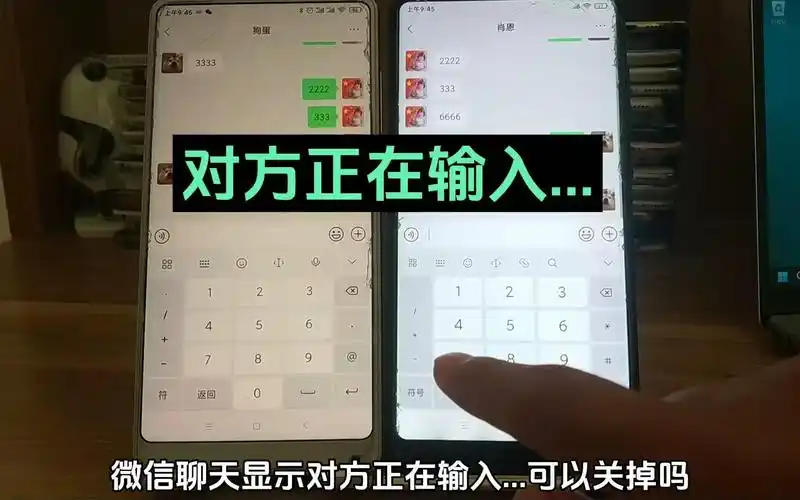 怎样关闭微信聊天对方正在输入