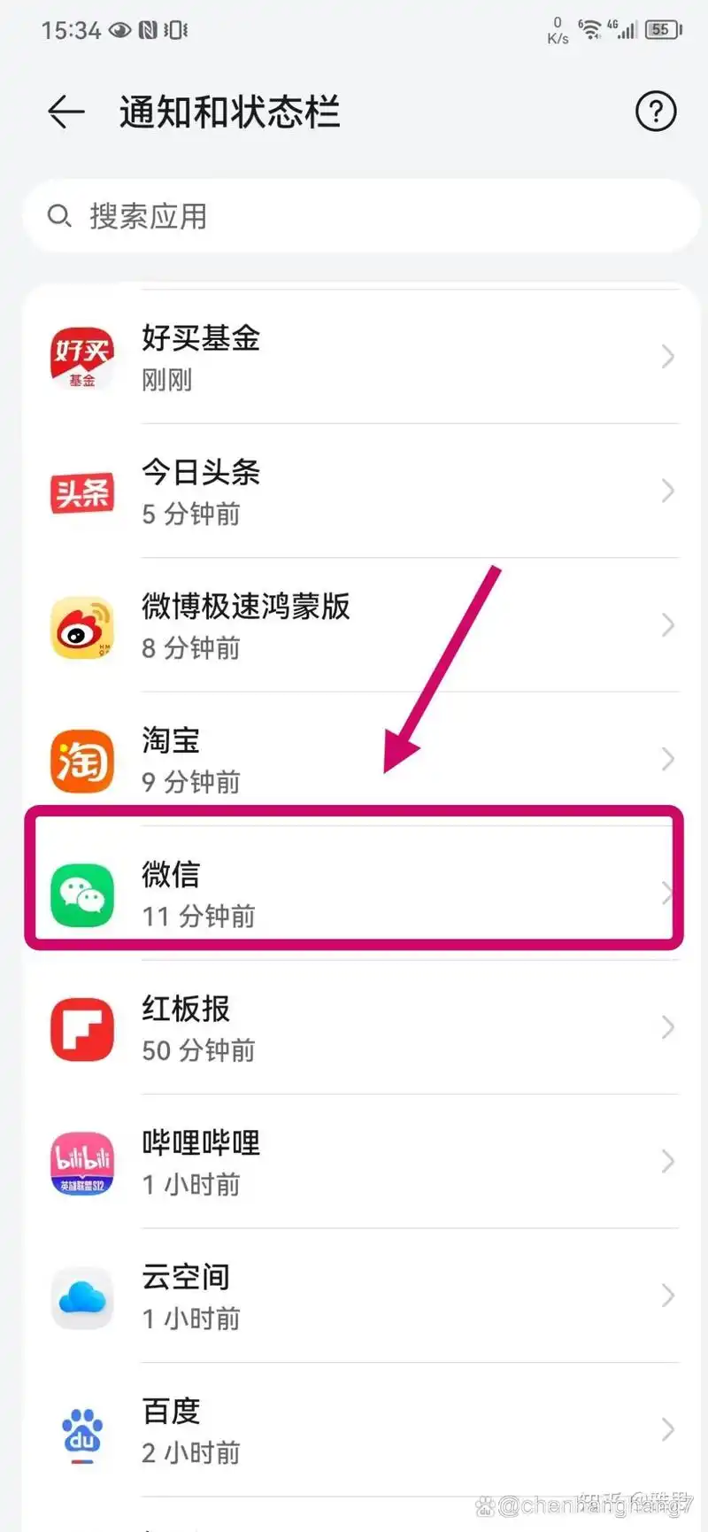 如何设置微信状态不让别人看见