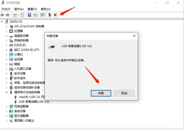 USB插入电脑无反应的原因