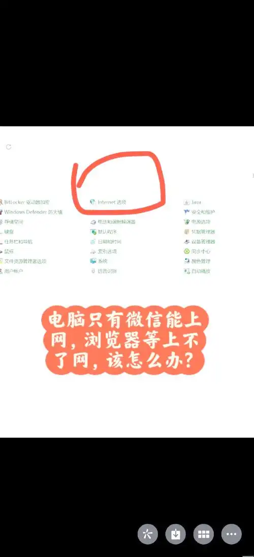 win10网页打不开的解决办法