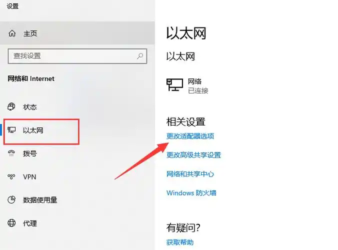 win10网页打不开的解决办法