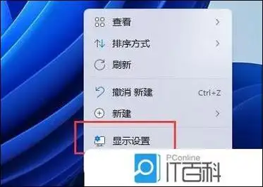 win11分辨率不同于显示器如何解决