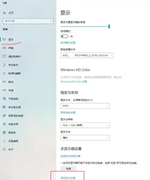 win11分辨率不同于显示器如何解决
