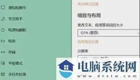 win11分辨率不同于显示器如何解决