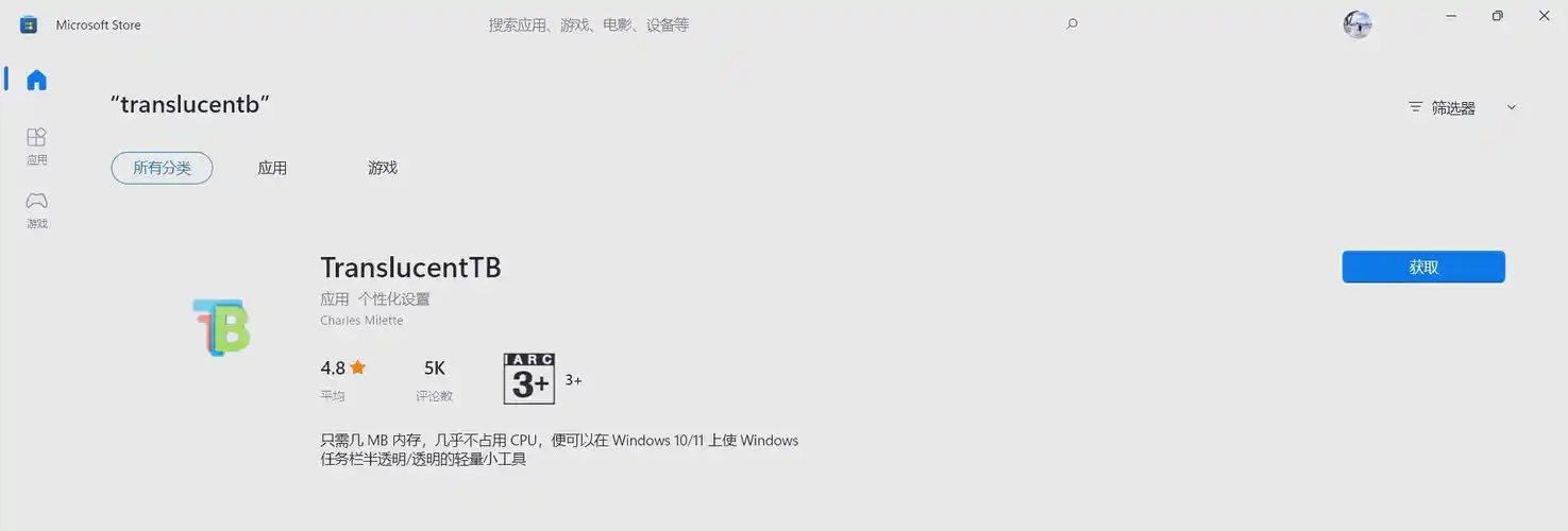 win11无法使用透明任务栏的解决办法