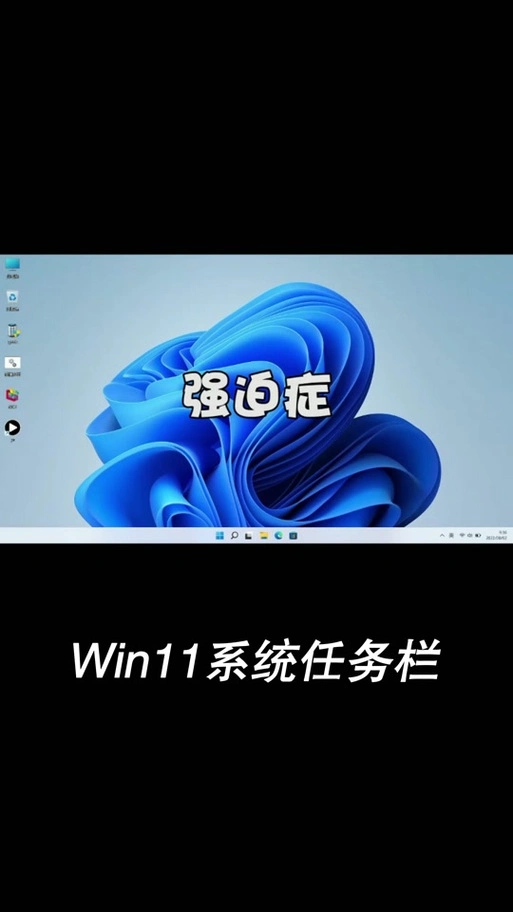 win11无法使用透明任务栏的解决办法