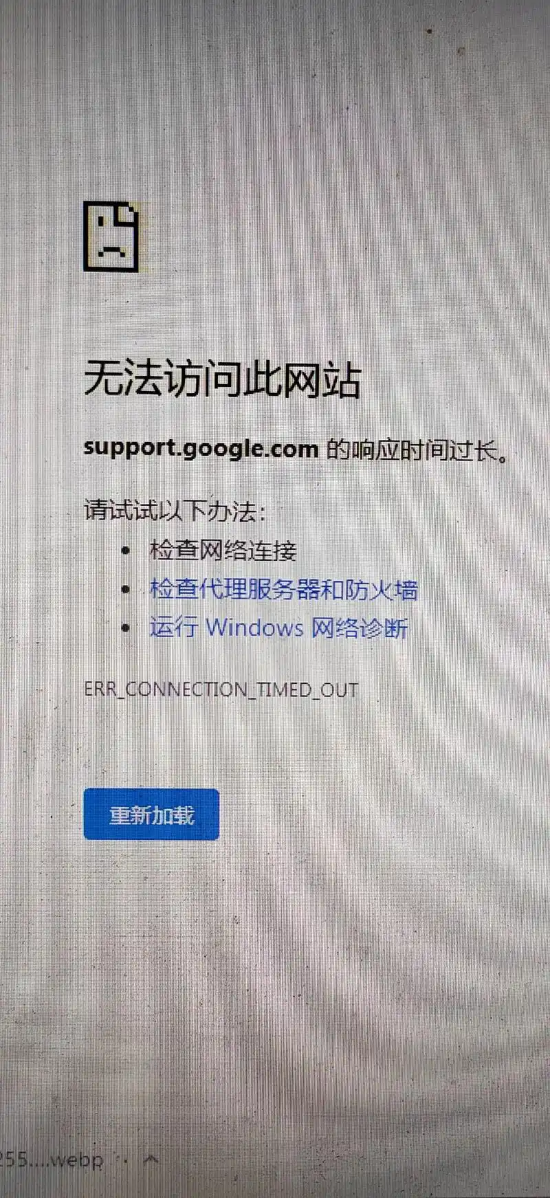 电脑无法安装netcfg.hlp的原因