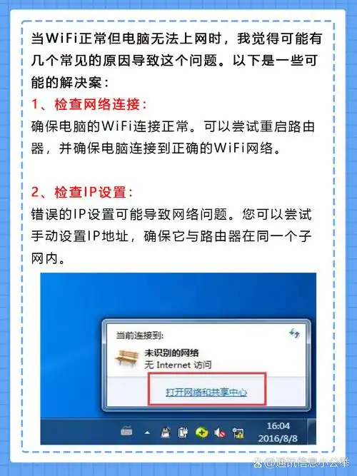 电脑无法安装netcfg.hlp的原因