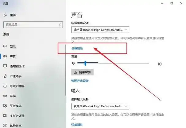 电脑声音太大怎么办