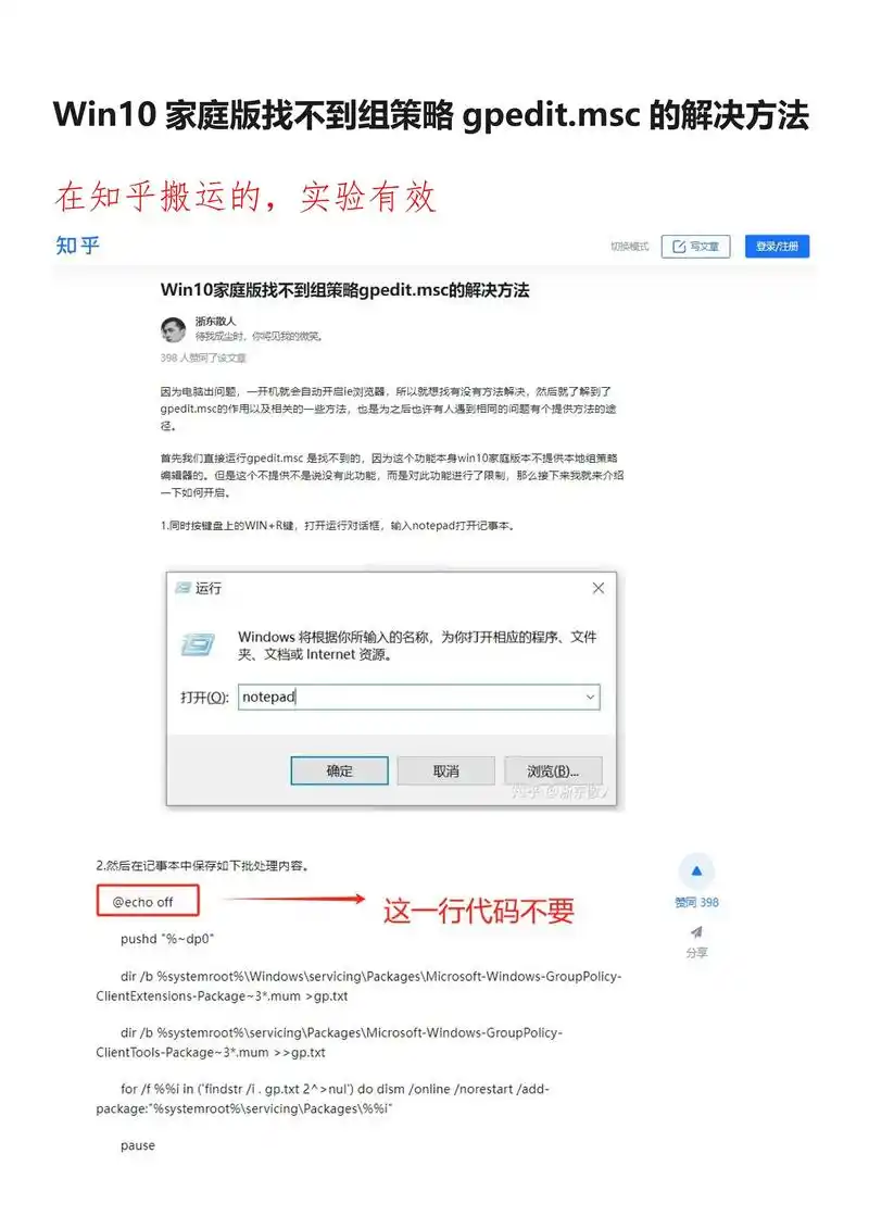 为何电脑无法找到netcfg.hlp