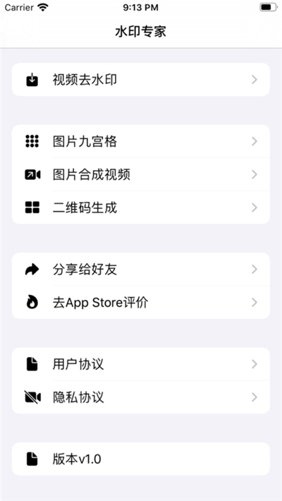 视频水印专家软件手机版