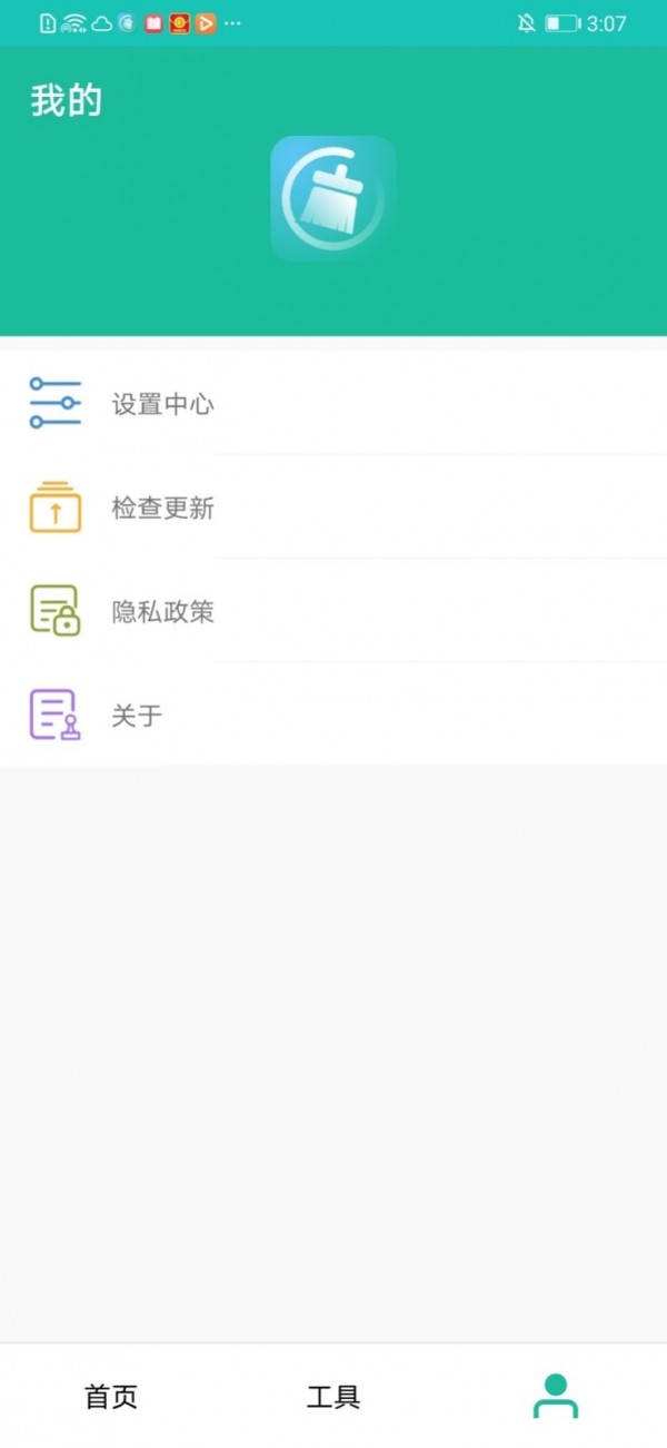 i清理大师官网版