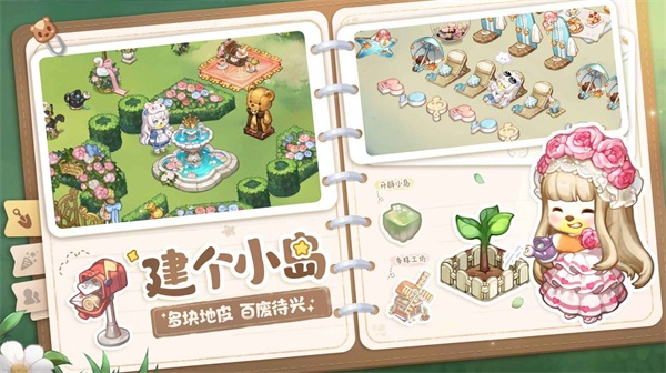 奥比岛安卓版