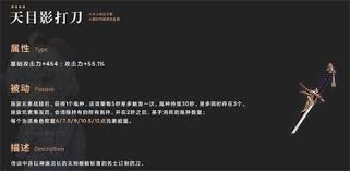 原神天目影打刀适合哪些角色