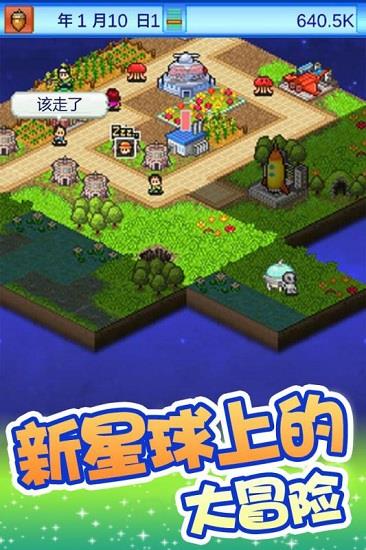开罗宇宙探险队官网版
