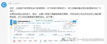 企查查不良记录多久能消除