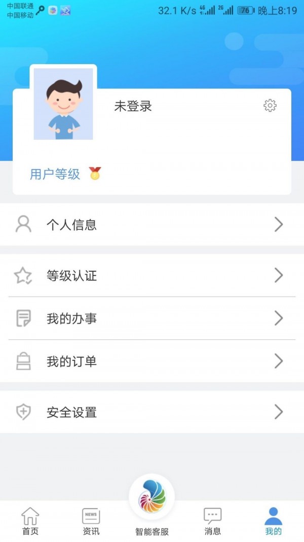 幸福秦皇岛安卓版