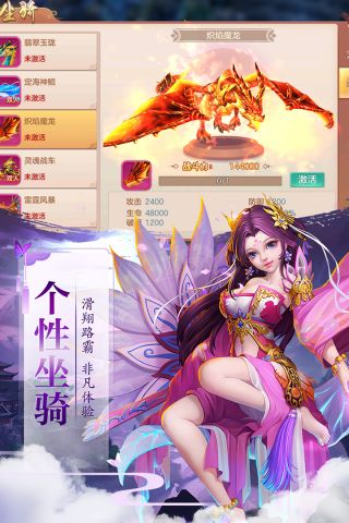 太古仙域加强手机版