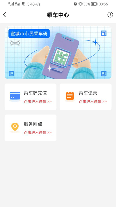 新宣事安卓版