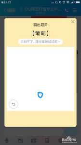 qq画图红包葡萄怎么画