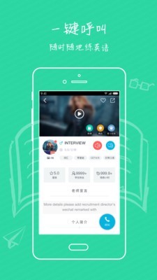 迈斯通英语最新版