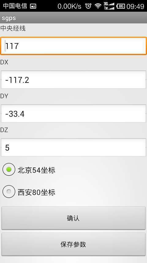 SECTIONGPS免费版