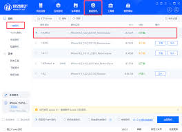 iOS18.2RC版怎么一键刷机