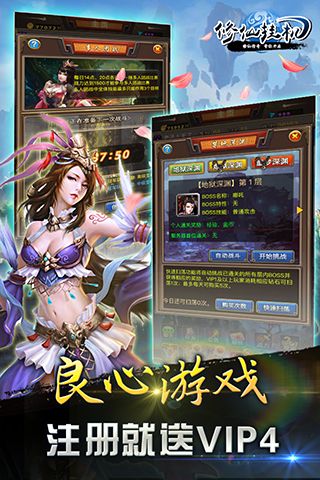 修仙挂机安卓版