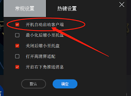 央视影音快捷键如何设置