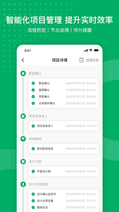 Widgy免费版