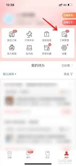 拼多多商家版怎么查看已完结工单