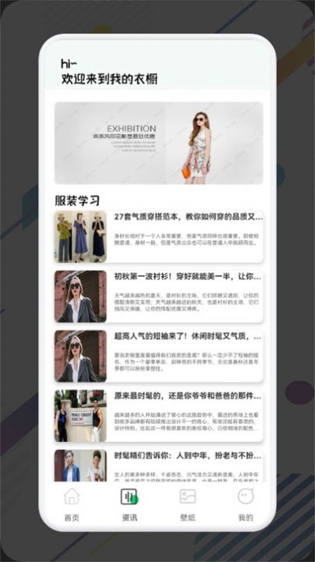 projectdoll穿搭助手最新版