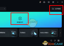 万兴喵影如何设置封面