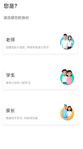 智慧中小学如何完善编辑个人资料