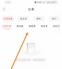 美味不用等如何查看历史订单