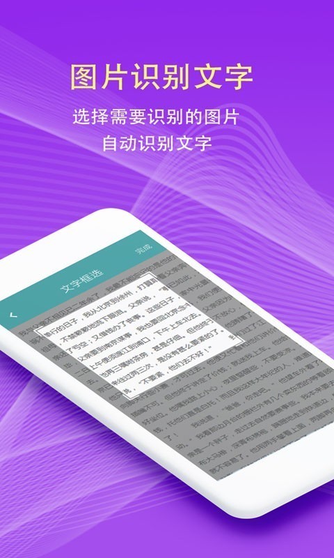 拍照翻译软件安卓版